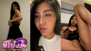 คลิปหลุดมาใหม่ Pimpattama โชว์ในชุดลูกไม้ ก่อนค่อยๆถอดออกเห็นบอดี้สูทตาข่าย โชว์หีให้ดู