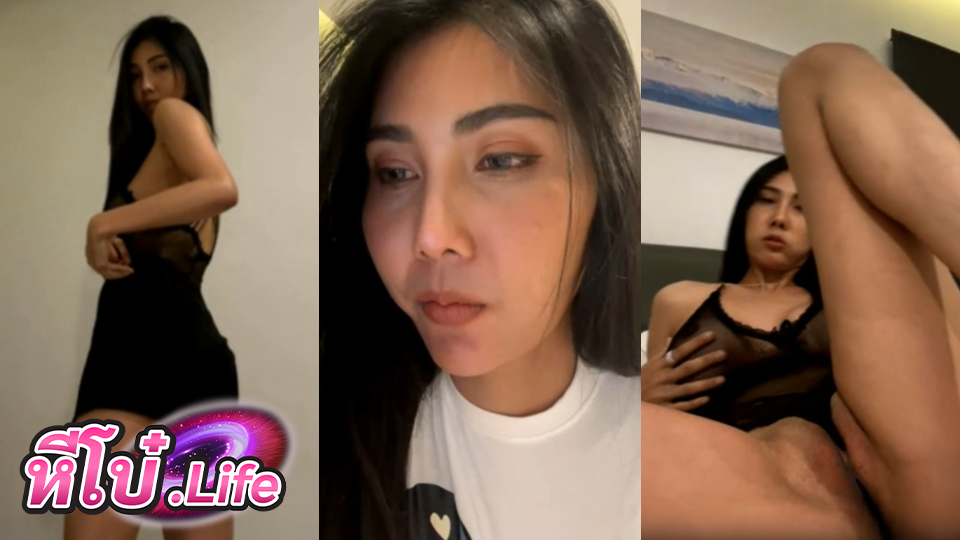 คลิปหลุดมาใหม่ Pimpattama โชว์ในชุดลูกไม้ ก่อนค่อยๆถอดออกเห็นบอดี้สูทตาข่าย โชว์หีให้ดู